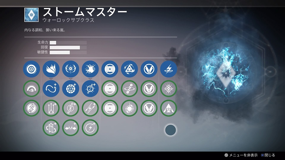 ストームマスター - Destiny デスティニー まとめ/攻略 Wiki